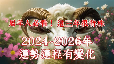 屬羊幸運數字|屬羊人永久最幸運數字，最幸運顏色，建議用上有好運